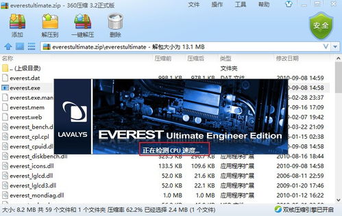 Everest硬件檢測工具深度解析 軟件產(chǎn)品檢驗檢測的利器與使用技巧