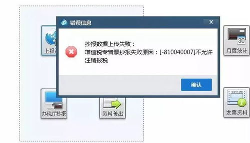9月清卡最后一日，請(qǐng)速查開(kāi)票軟件是否完成清卡及軟件產(chǎn)品檢測(cè)工作